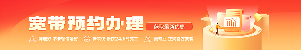 古塔宽带在线办理入口